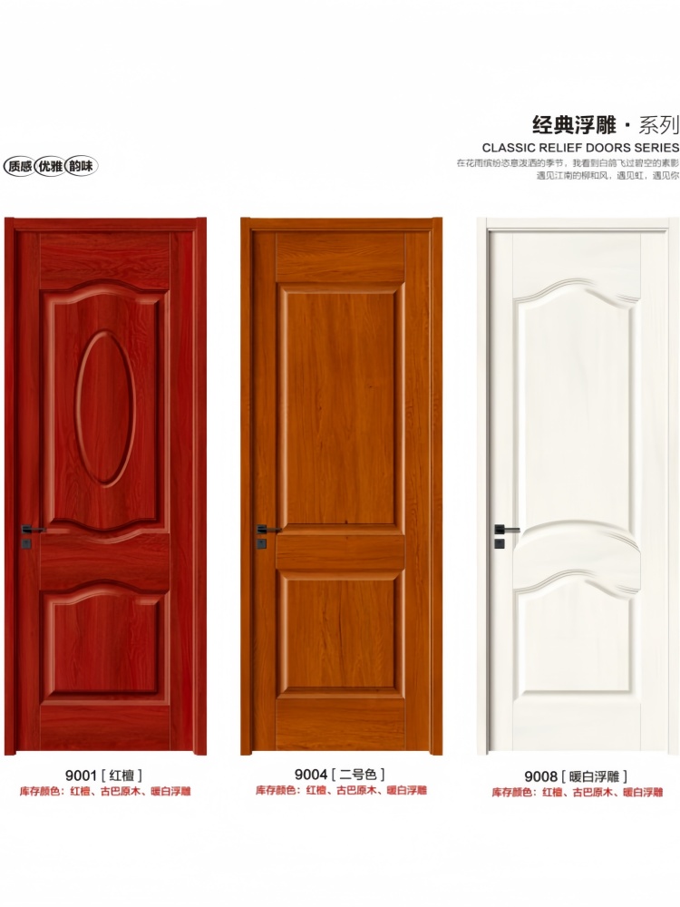 多层实木门定制环保门卧室门室内门套装门复合门房间门现代简约门(图18)
