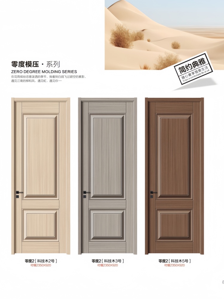多层实木门定制环保门卧室门室内门套装门复合门房间门现代简约门(图26)