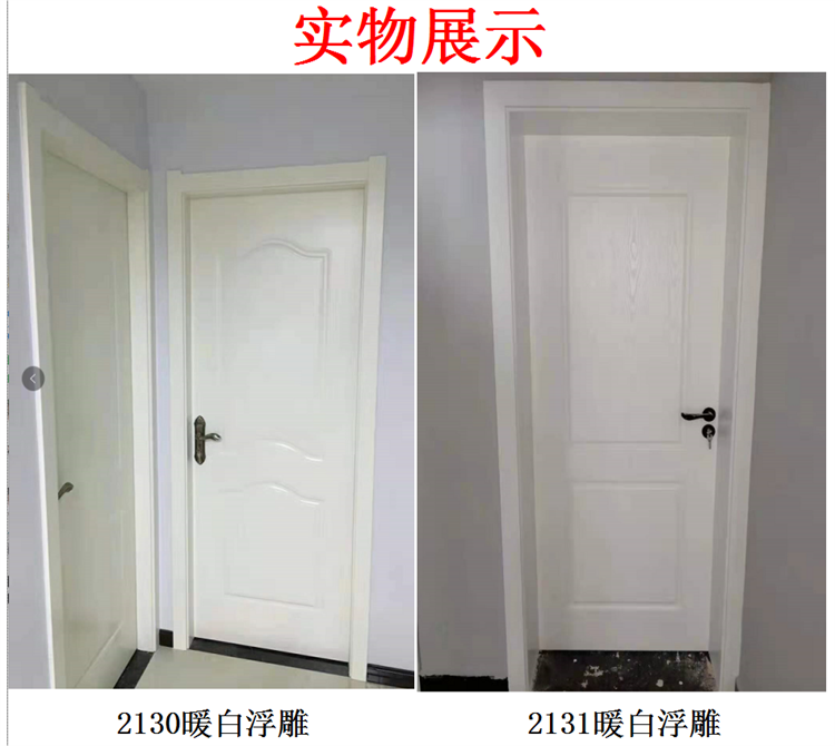 多层实木门定制环保门卧室门室内门套装门复合门房间门现代简约门(图36)