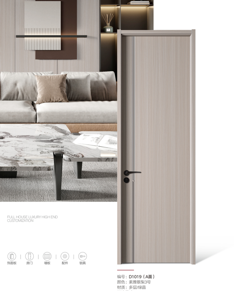 定制多层实木门碳晶门套装门室内门现代简约生态平板卧室门房间门(图31)