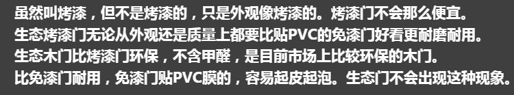 定制多层实木门碳晶门套装门室内门现代简约生态平板卧室门房间门(图8)