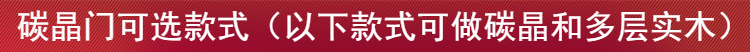 定制多层实木门碳晶门套装门室内门现代简约生态平板卧室门房间门(图30)