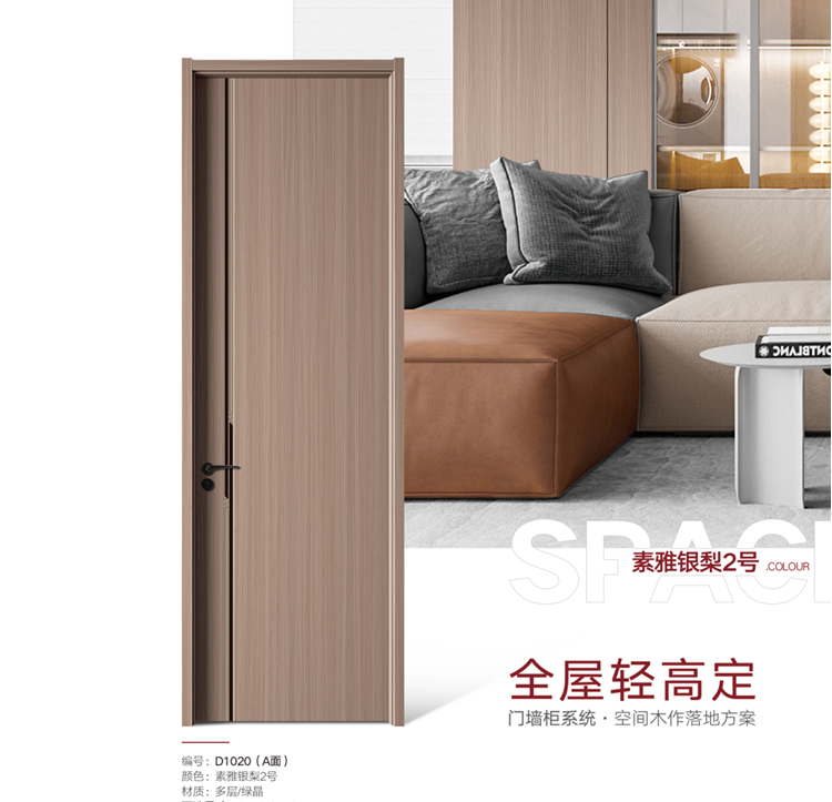 定制多层实木门碳晶门套装门室内门现代简约生态平板卧室门房间门(图34)