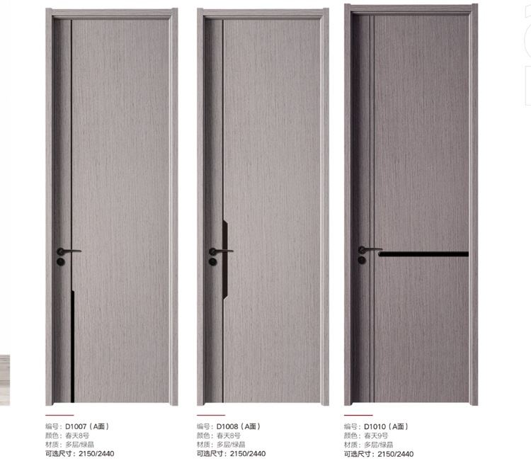 定制多层实木门碳晶门套装门室内门现代简约生态平板卧室门房间门(图38)