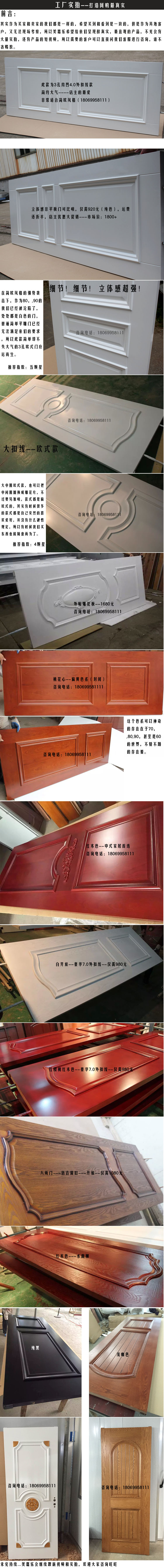 工厂实木复合多层烤漆门卧室门套装门室内门全木门卧室门木门免漆(图21)