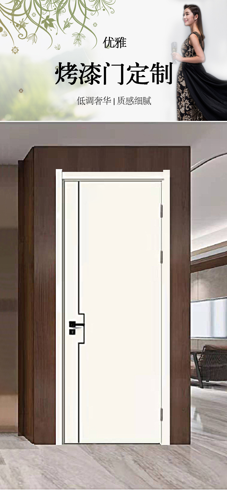 实木复合门多层烤漆卧室书房全屋定制轻奢极简生态静音隐形格栅门(图1)