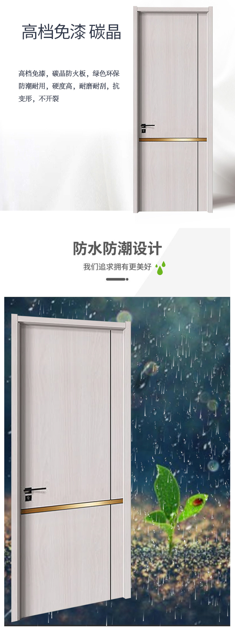 实木复合门多层烤漆卧室书房全屋定制轻奢极简生态静音隐形格栅门(图9)