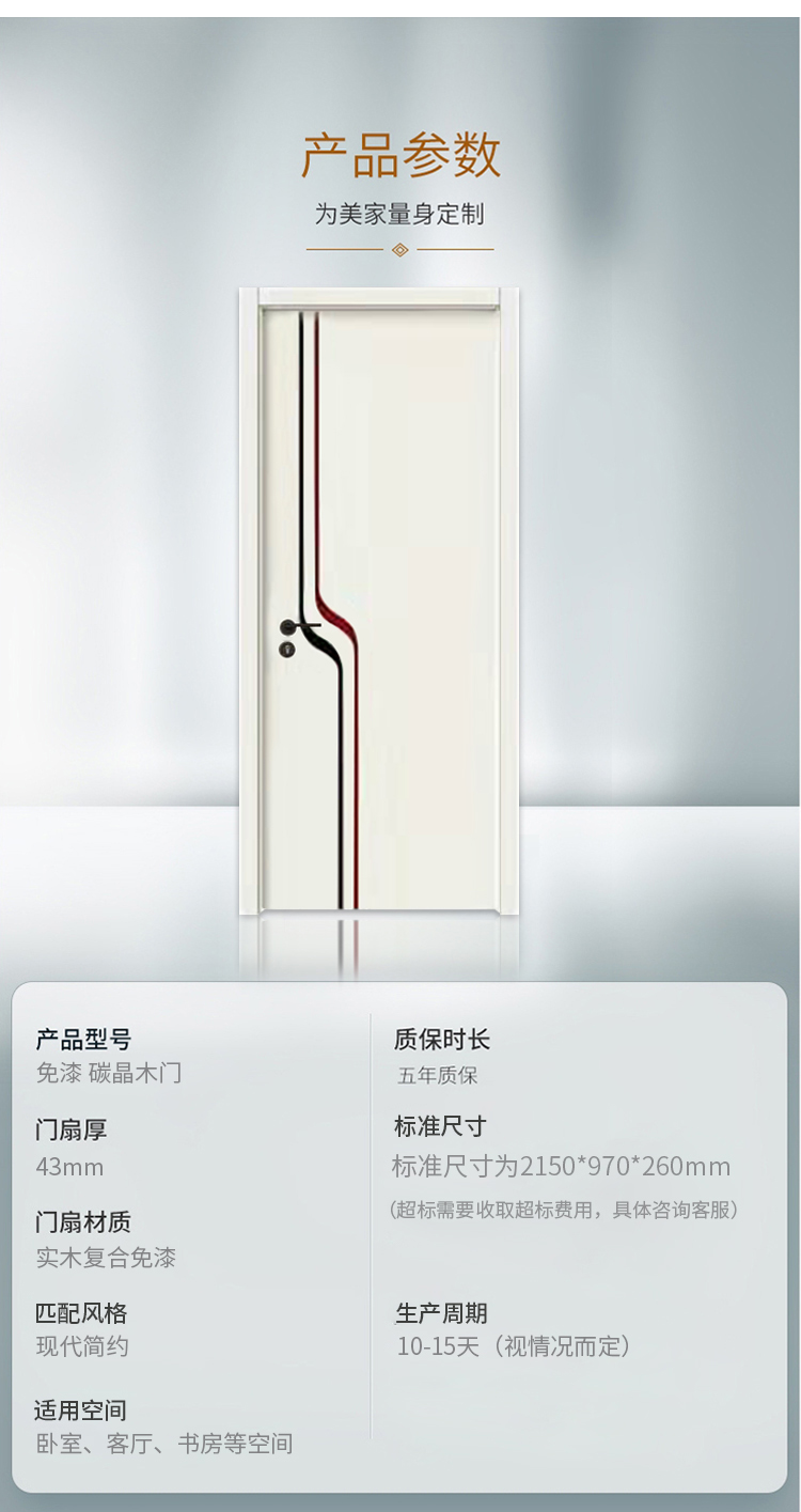 实木复合门多层烤漆卧室书房全屋定制轻奢极简生态静音隐形格栅门(图10)