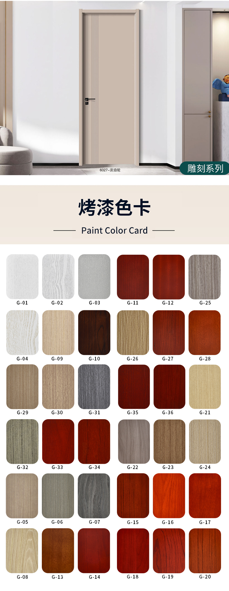 实木复合门多层烤漆卧室书房全屋定制轻奢极简生态静音隐形格栅门(图24)