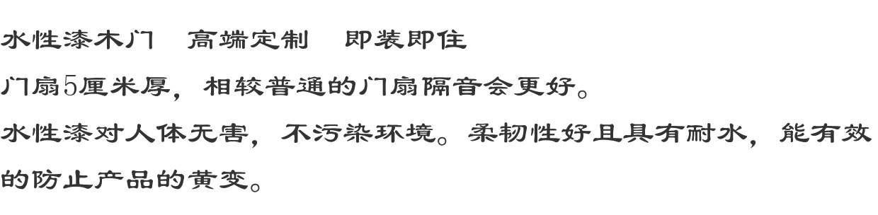 杭州地区包安装实木复合烤漆门卧室门厨房门卫生间门套装门实木门(图14)