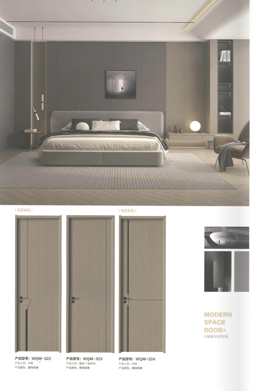 杭州木门室内门套装门复合实木门免漆门烤漆门厂家直销环保实木门(图5)