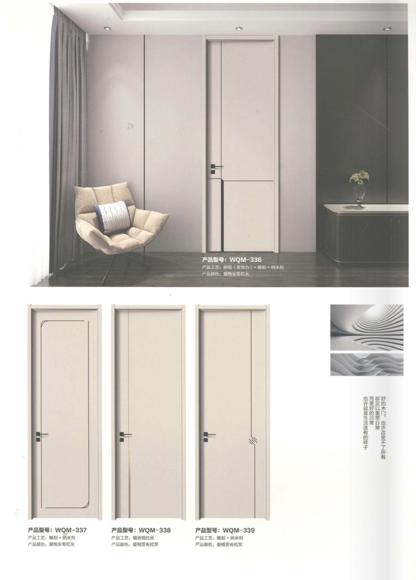 杭州木门室内门套装门复合实木门免漆门烤漆门厂家直销环保实木门(图8)