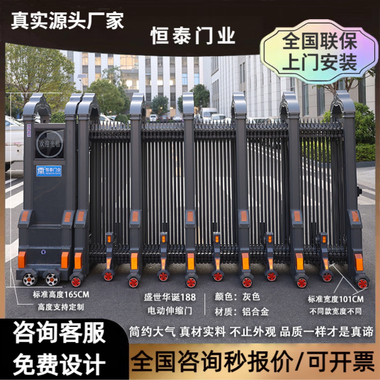 恒泰门业电动伸缩门别墅庭院门高档小区分段门大门自动铝合金门(图5)