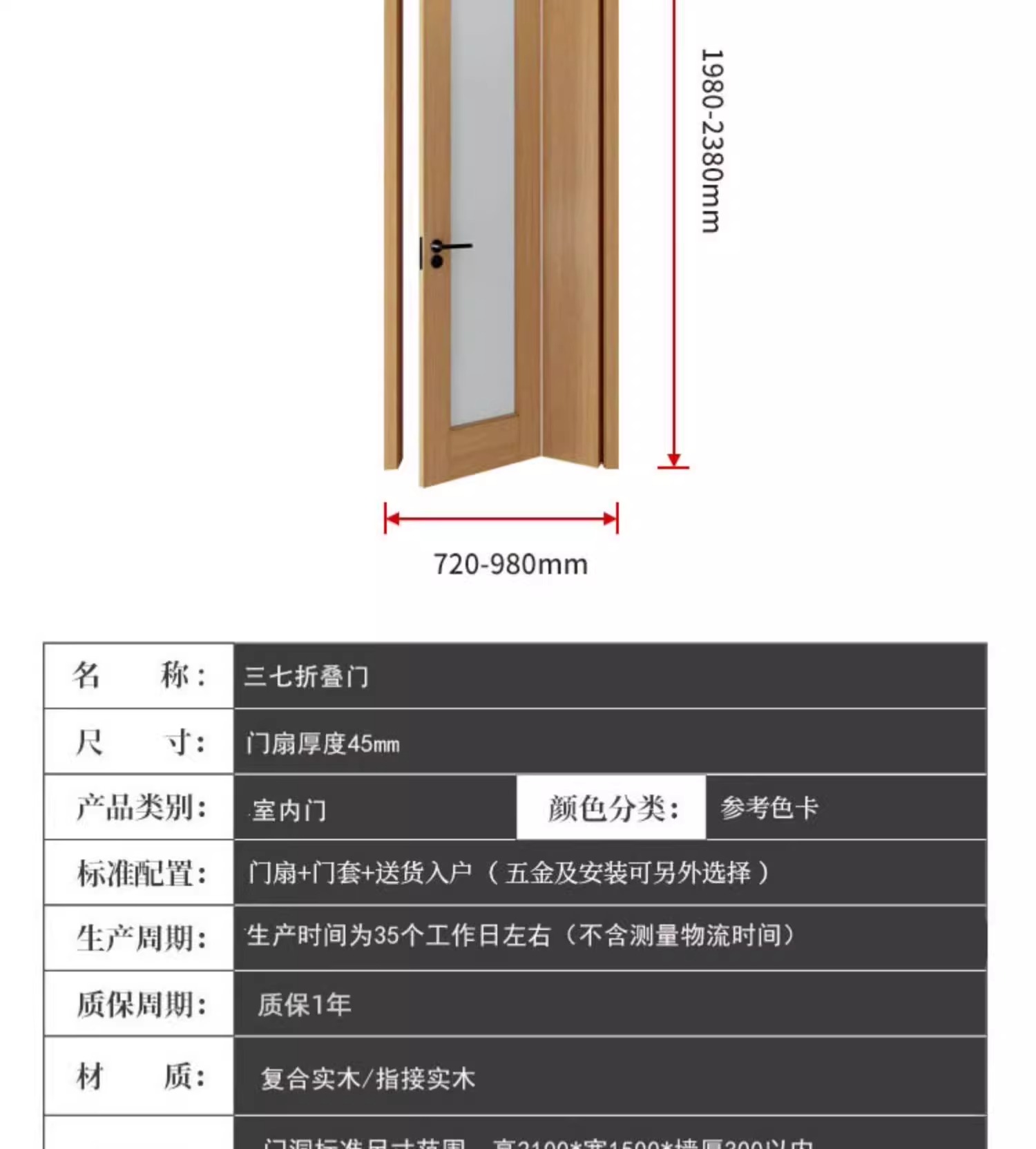 折叠门三七门实木定制玻璃门室内门卧室门现代简约隔断门隐形门(图13)