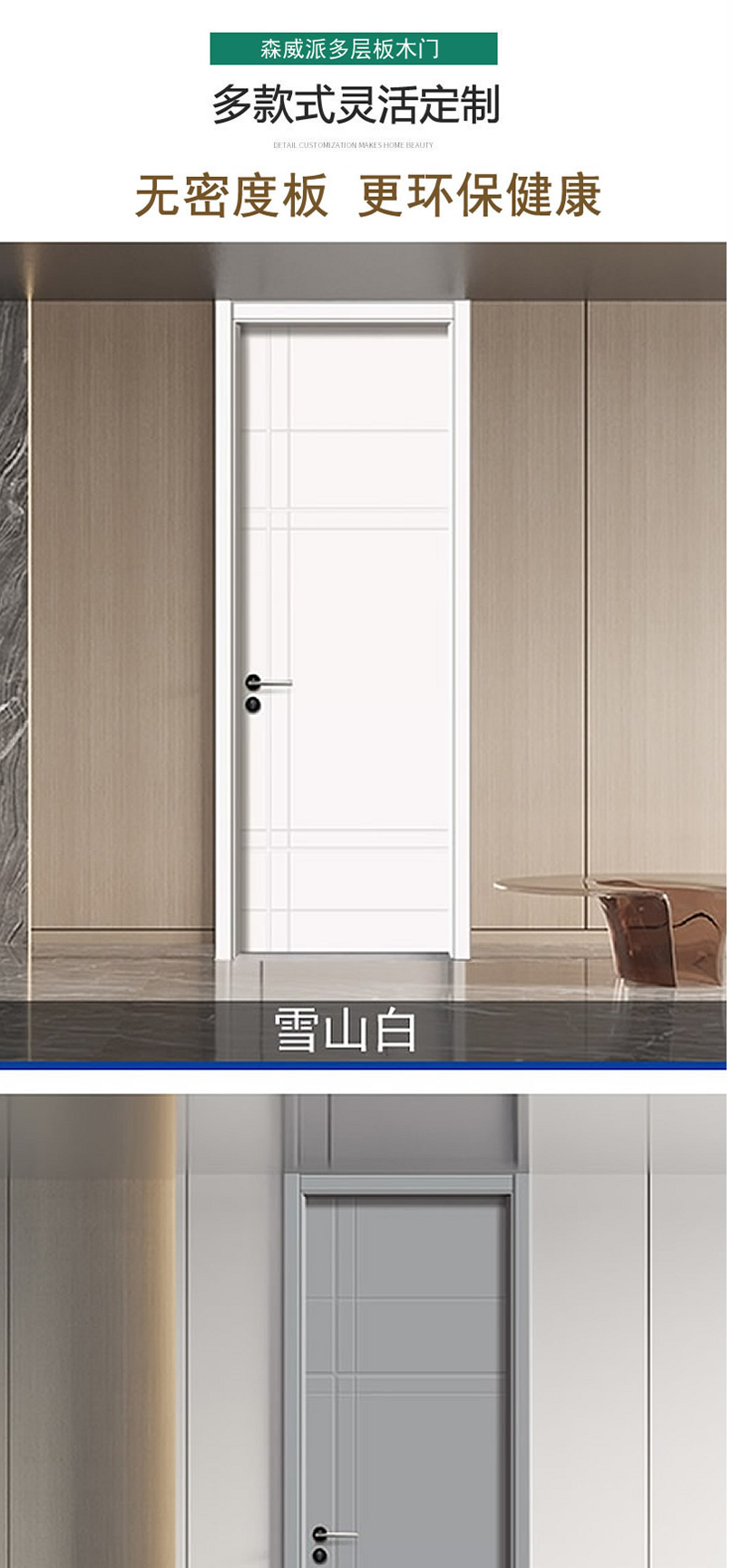 卧室门套装门室内门家用入户门房间多层夹板复合木门定制实木房门(图3)
