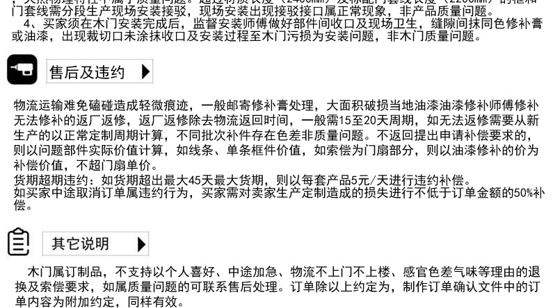 卧室门套装门室内门家用入户门房间多层夹板复合木门定制实木房门(图17)