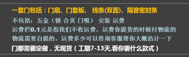 定制家用实木复合卧室门现代室内简约套装门经济型生态烤漆房间门(图1)