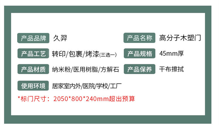 木塑门免漆门转印门卧室门木质套装门室内门定制门防水防潮防白蚁(图9)