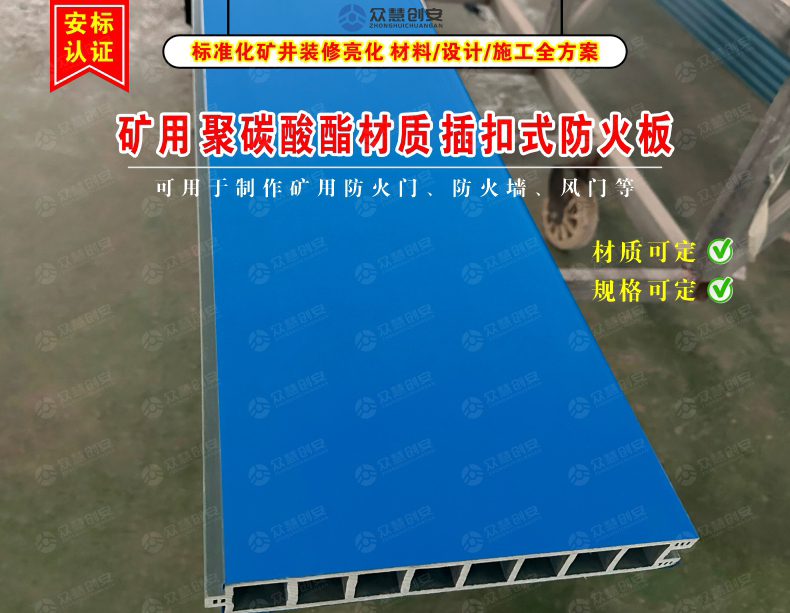 煤矿井下用聚氯乙烯风门板材 防火栅栏门板 高分子风门板防火墙板(图2)