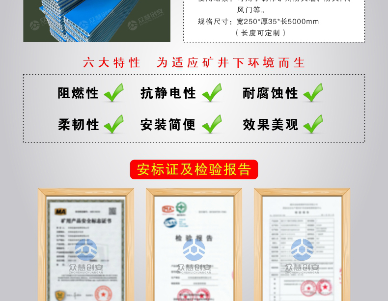 煤矿井下用聚氯乙烯风门板材 防火栅栏门板 高分子风门板防火墙板(图4)