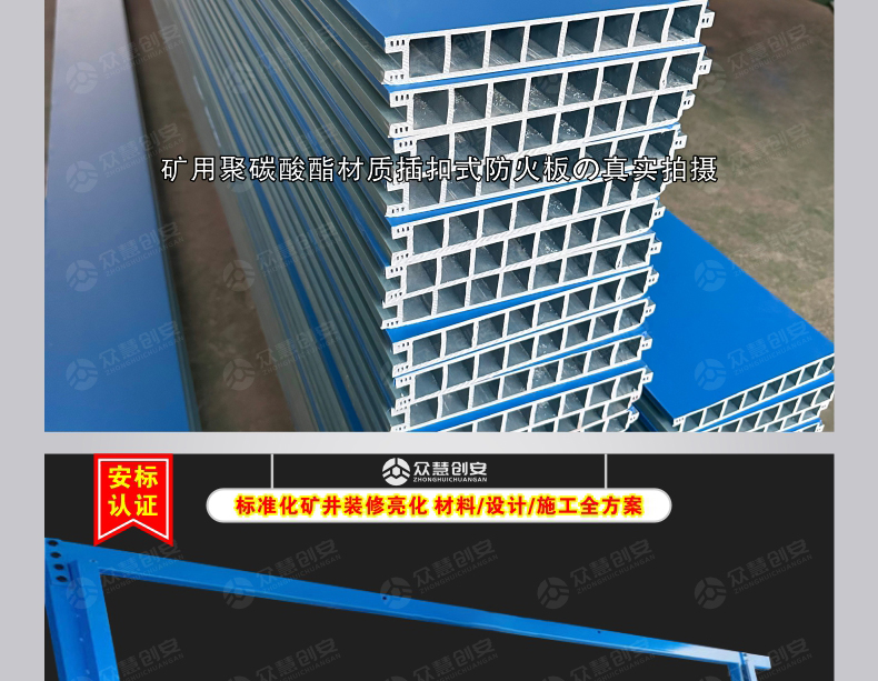 煤矿井下用聚氯乙烯风门板材 防火栅栏门板 高分子风门板防火墙板(图6)