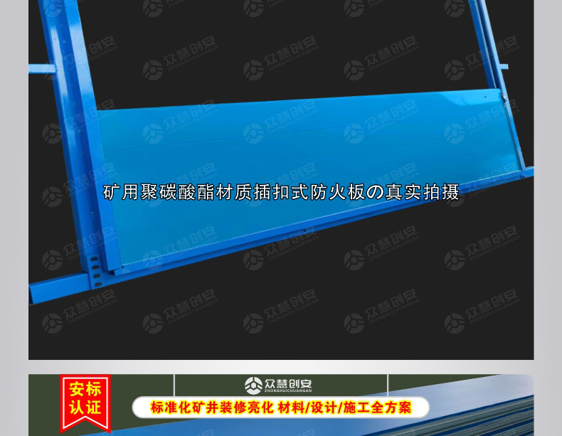 煤矿井下用聚氯乙烯风门板材 防火栅栏门板 高分子风门板防火墙板(图7)