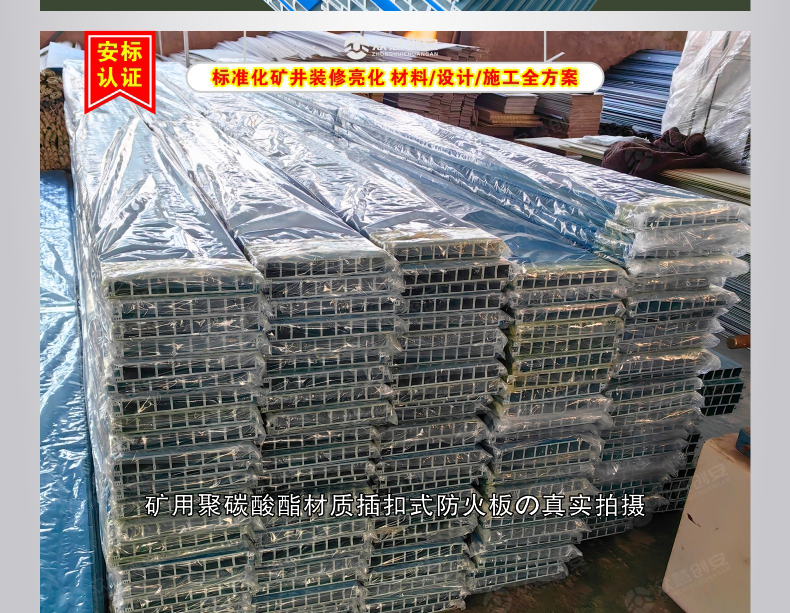 煤矿井下用聚氯乙烯风门板材 防火栅栏门板 高分子风门板防火墙板(图9)