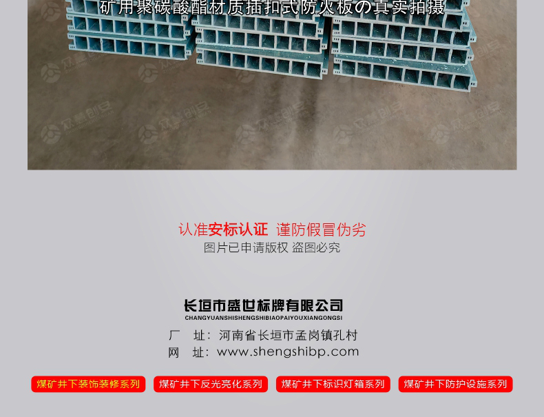 煤矿井下用聚氯乙烯风门板材 防火栅栏门板 高分子风门板防火墙板(图11)