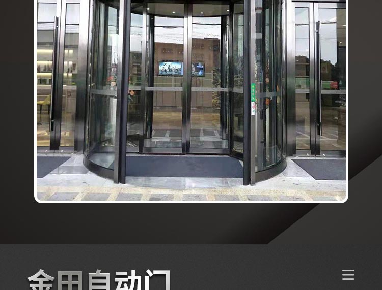 中轴旋转门酒店两翼三翼电动旋转门玻璃商务楼自动感应门肯德基门(图2)
