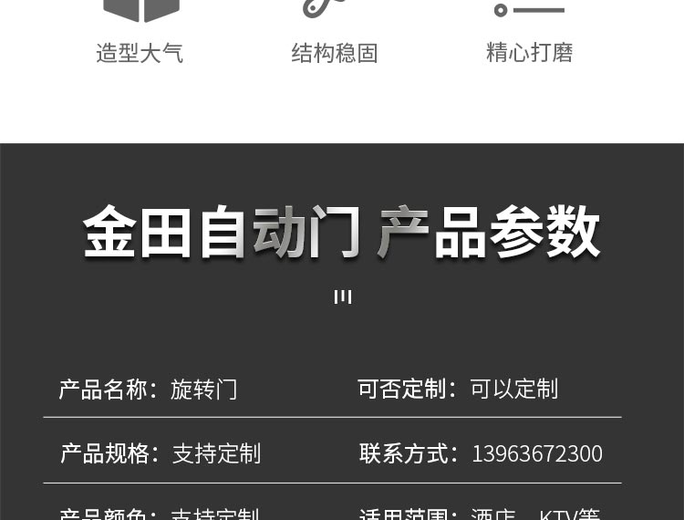 中轴旋转门酒店两翼三翼电动旋转门玻璃商务楼自动感应门肯德基门(图4)