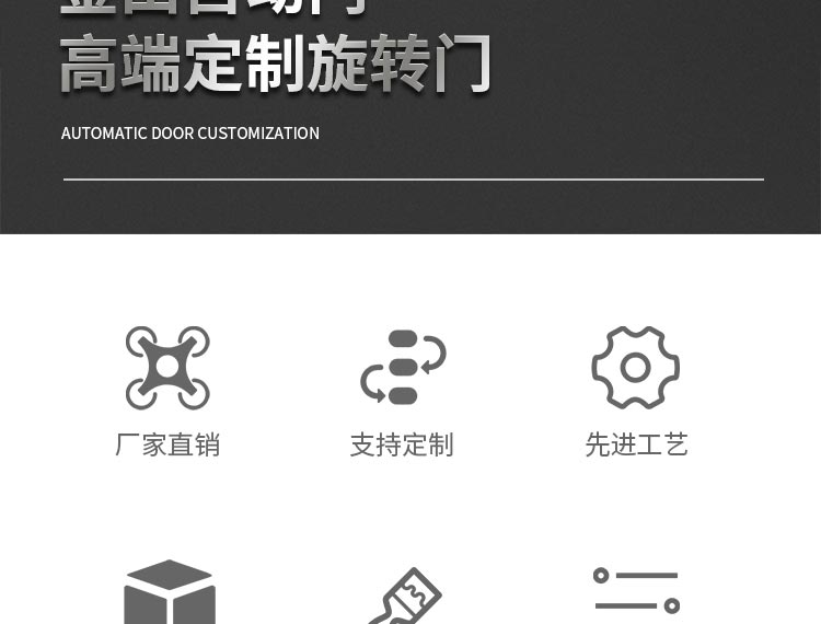 中轴旋转门酒店两翼三翼电动旋转门玻璃商务楼自动感应门肯德基门(图3)