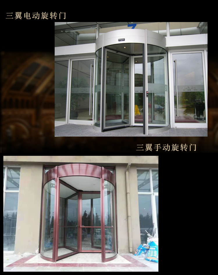 旋转门厂家直销两翼三翼电动手动专业定制酒店自动感应门肯德基门(图3)