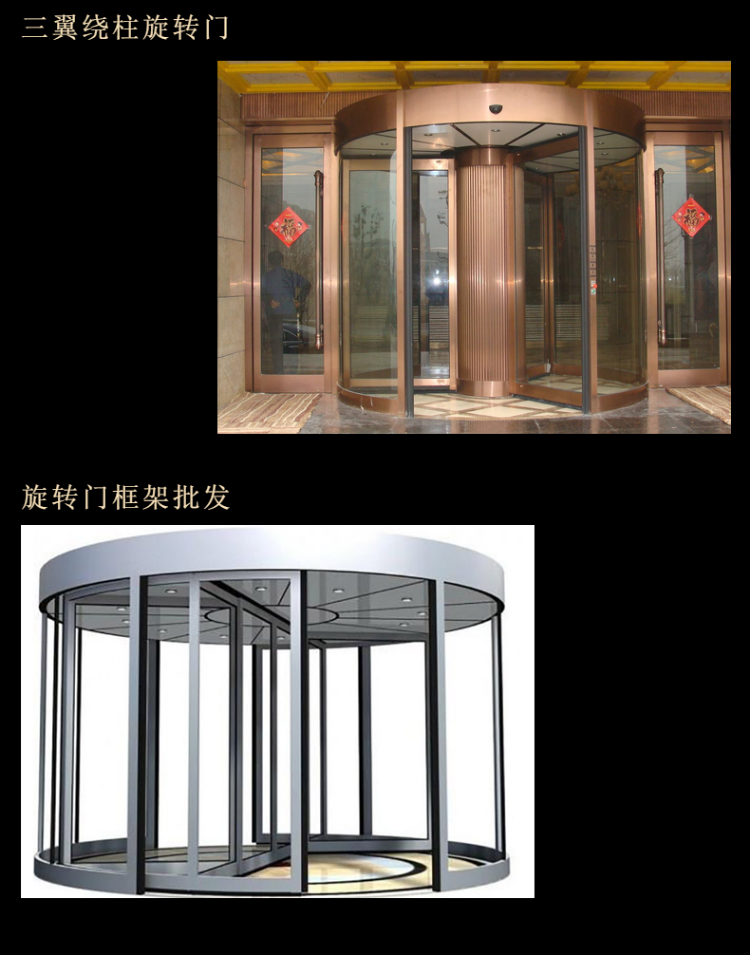 旋转门厂家直销两翼三翼电动手动专业定制酒店自动感应门肯德基门(图4)