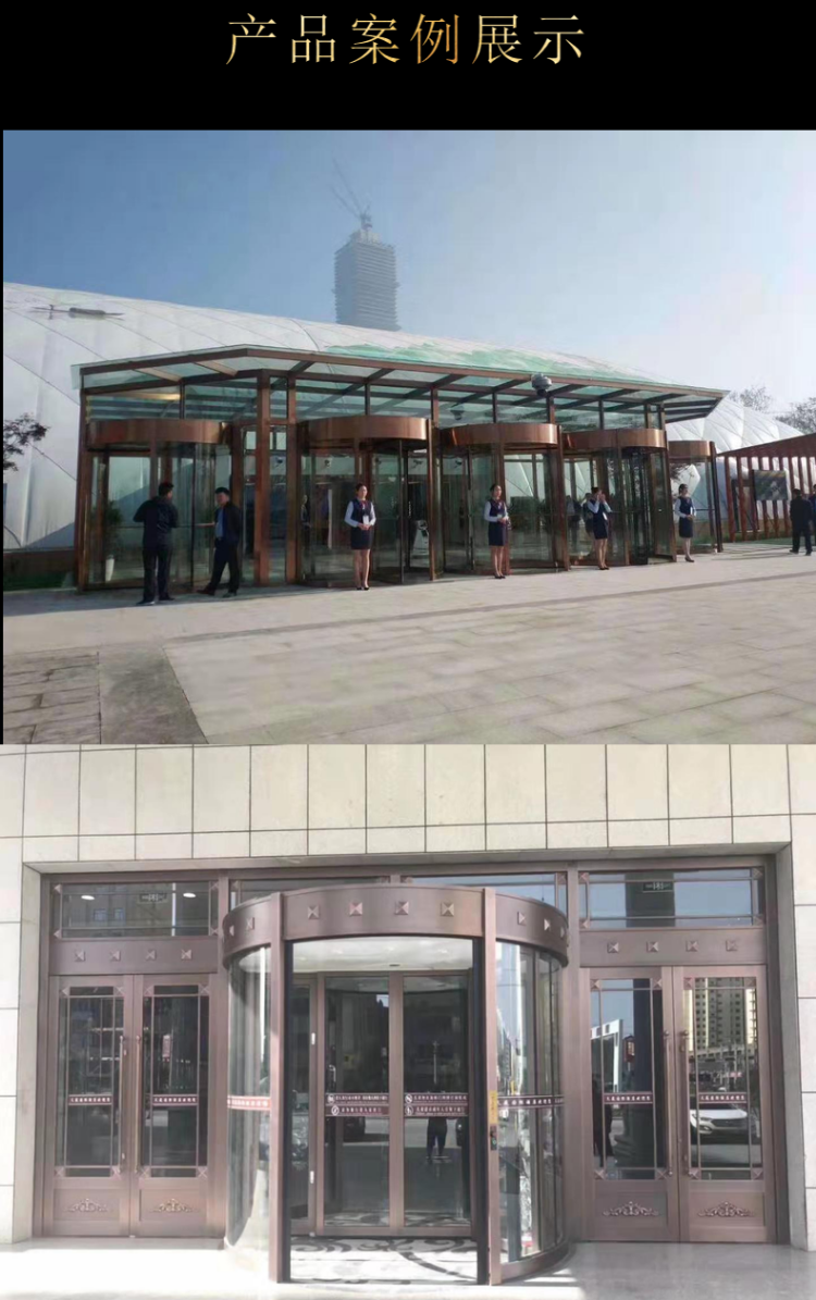 旋转门厂家直销两翼三翼电动手动专业定制酒店自动感应门肯德基门(图5)