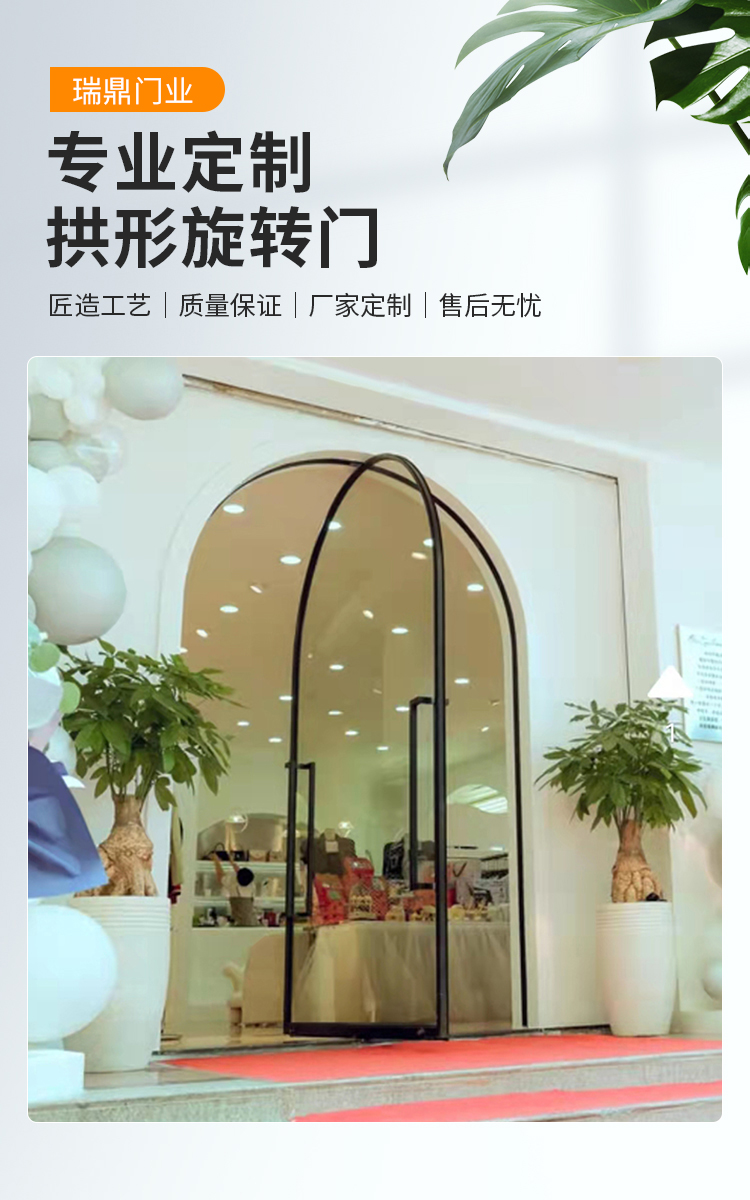网红门拱形360度服装店门店定制门设计中轴地高端旋转玻璃门(图1)