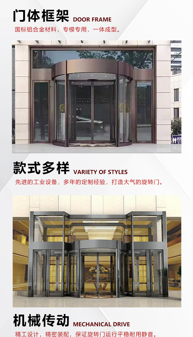 电动旋转门定制宾馆感应门三翼两翼连锁酒店自动手动旋转门厂家(图4)