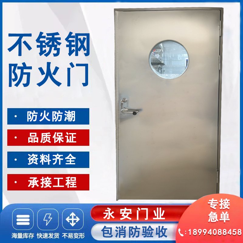 304不锈钢防火门厂家直销甲乙级定制201商场安全逃生门工程消防门(图2)