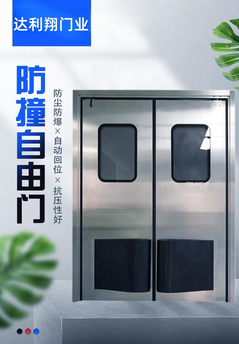 仓库厨房净化车间防撞自由门不锈钢双向通道门工业双开自动自由门(图1)