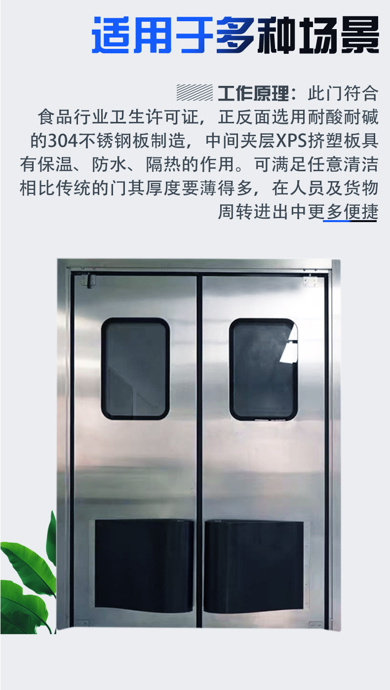 仓库厨房净化车间防撞自由门不锈钢双向通道门工业双开自动自由门(图3)
