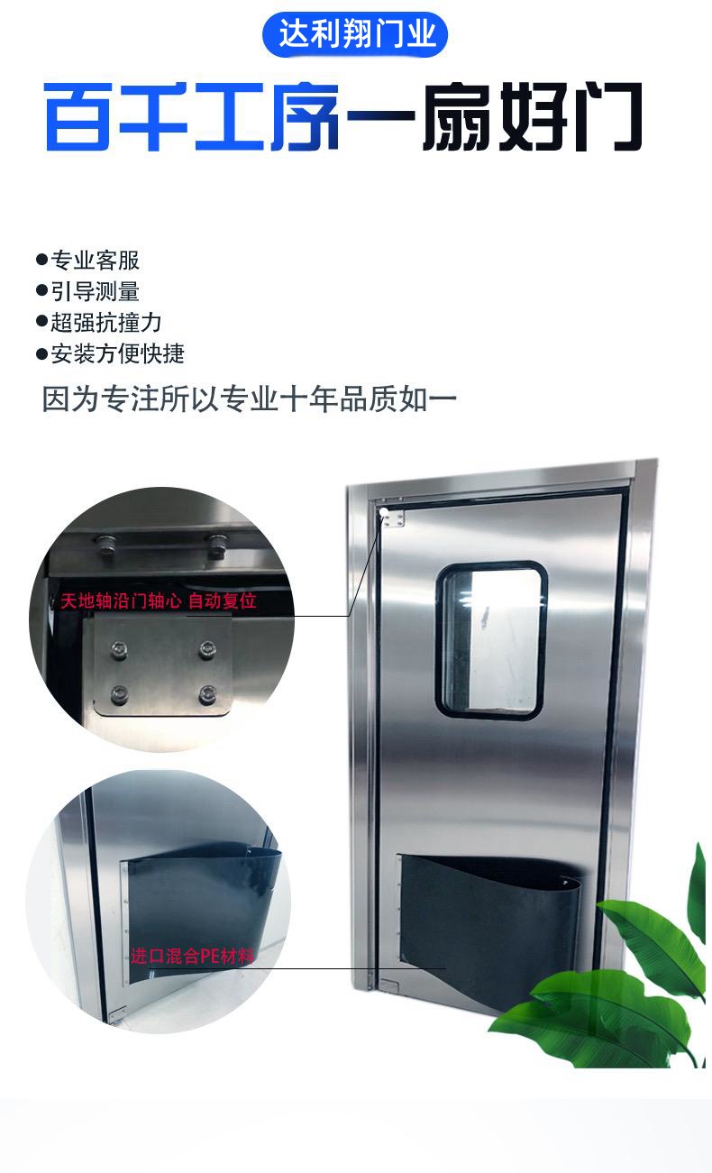 仓库厨房净化车间防撞自由门不锈钢双向通道门工业双开自动自由门(图4)