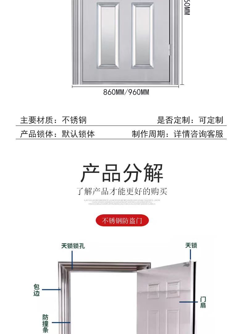 304不锈钢门单门防盗进户门定做家用农村自建房工程加厚不绣钢门(图8)