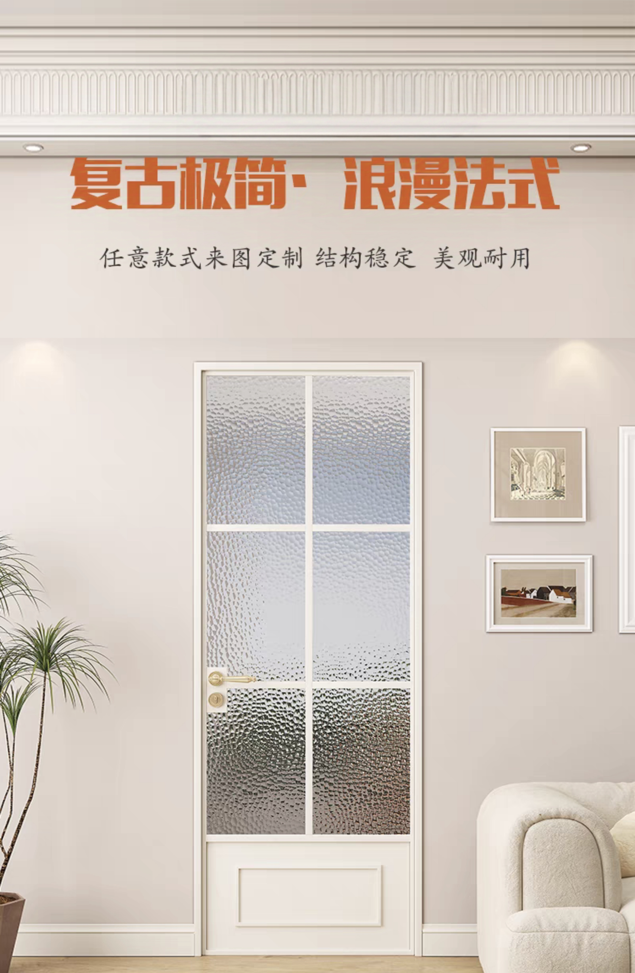 法式复古卫生间玻璃门奶油风极窄厕所门浴室门厨房门阳台门平开门(图1)