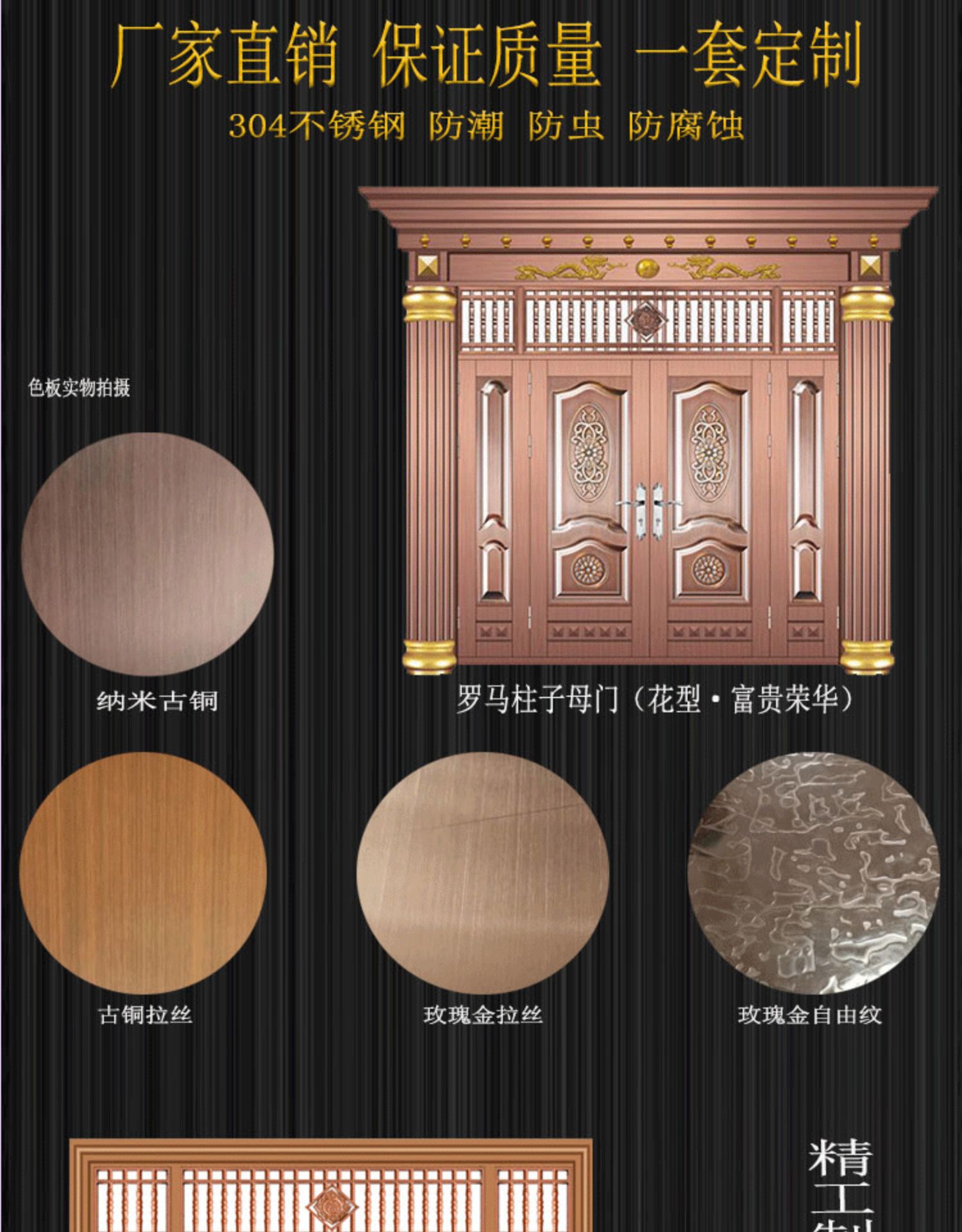 304不锈钢门防盗门进户门对开门罗马柱大门农村大门阳台门庭院门(图12)