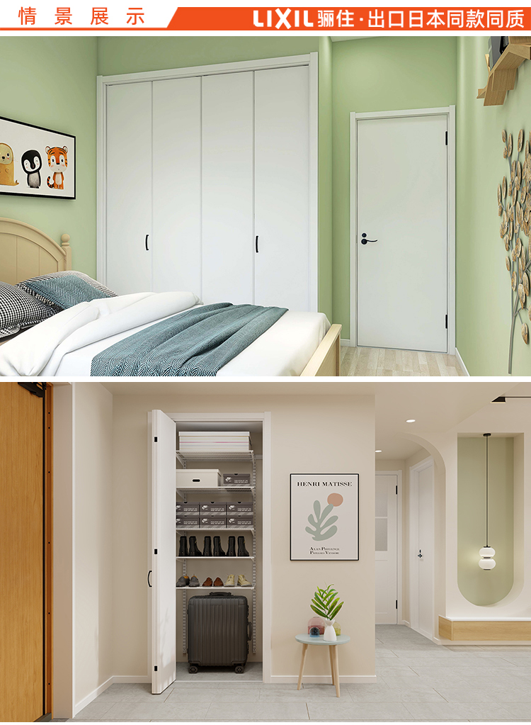 骊住日本品质衣柜折叠门进口五金衣柜门衣帽间门收纳壁橱门CR-LAA(图14)
