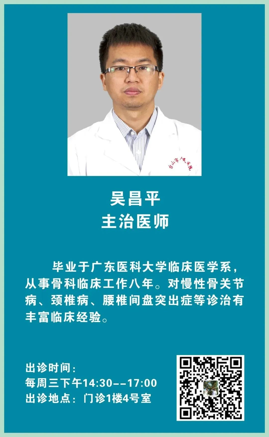 人工全髋关节翻修术费用_人工髋关节翻修术翻修原则_人工全髋关节翻修技术