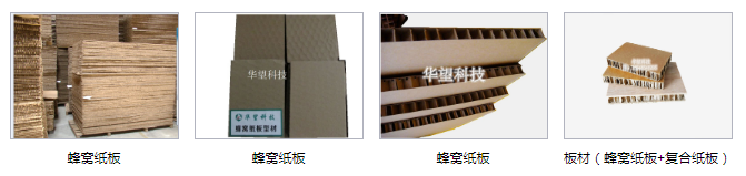 蜂窝装饰纸板图片效果图_蜂窝装饰纸板图片高清_蜂窝纸板装饰图片