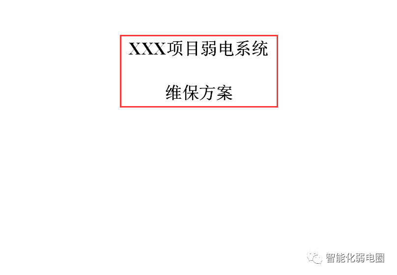 机房网络维护_机房方案维保网络怎么做_网络机房维保方案
