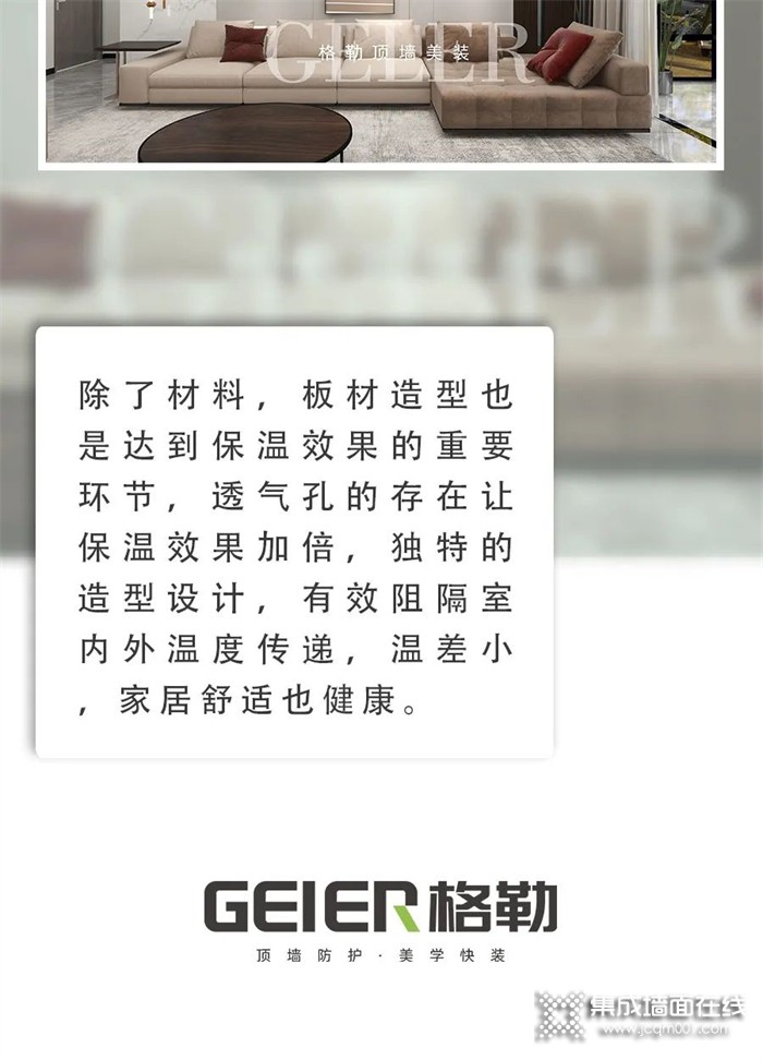 心动,被格勒顶墙航空纤维墙板装到了!(图6) 格勒集成吊顶多少钱一平方_集成吊顶格栅灯图片_格勒集集成吊顶