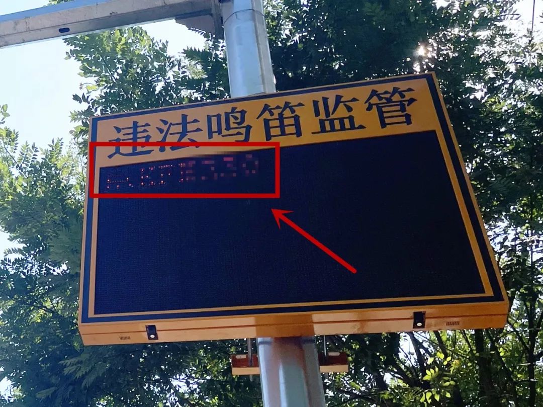 顺义这路段新增探头,专拍车辆鸣笛!(图4) 车辆鸣笛声_车鸣笛声_汽车鸣笛声音视频