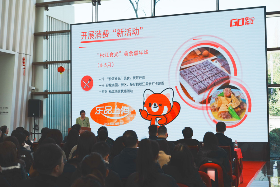 美团数据赋能+小红书内容破圈,松江打造文旅商体展融合新范式(图3) 松江买自行车的地方_松江自行车骑行路线_松江红的自行车